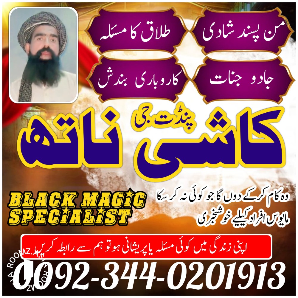 amil baba powerful kala jadu in islamabad rawalpindi - amil baba in lahore amil baba karachi