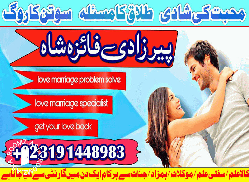 Lahore amil Baba In Karachi Pakistan Amil baba In London Islamabad Amil Baba In Canada Lahore Amil Baba