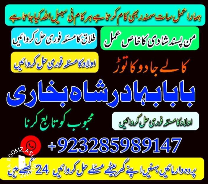 amil baba in karachi lahore amil baba in karachi lahore