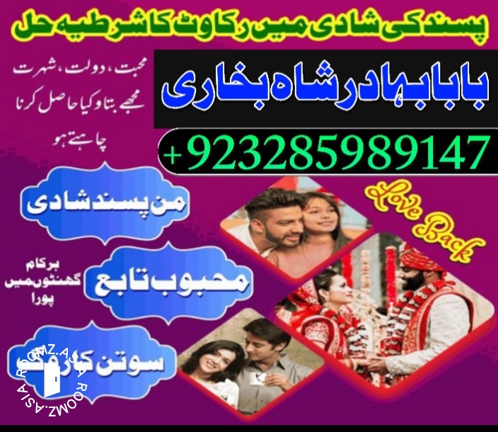 vashikaran specialist astrologer in melbourne australia asli istikhara amil baba islamabad amil baba black uk
