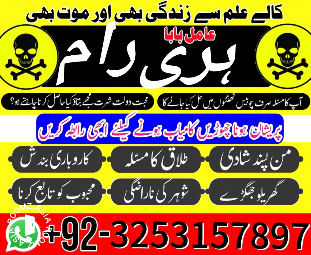 amil baba in australia | aamil baba in dubai