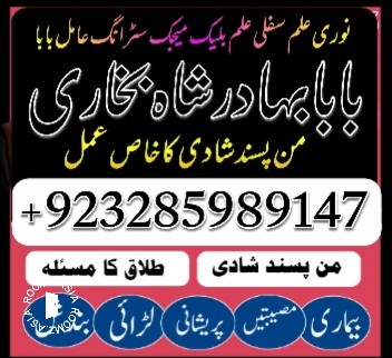 amil baba in usa amil baba in pakistan love maarriage and black magic speciaist najoomi lahor